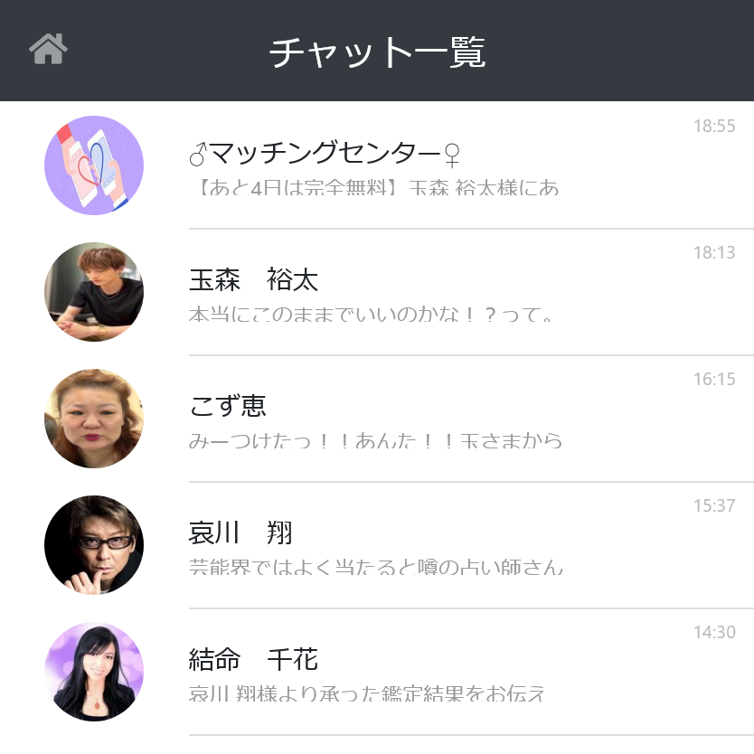 IRON(トップ画面2)