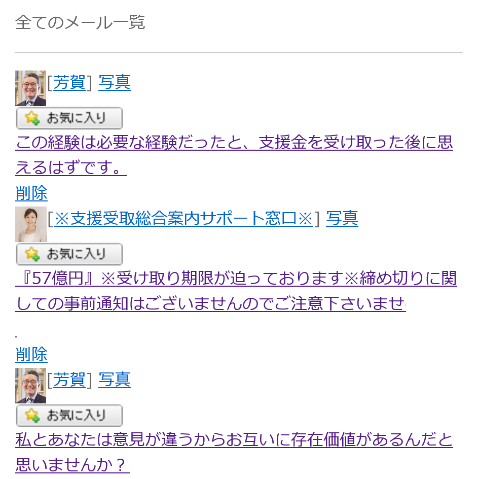 Homie(トップ画面2)