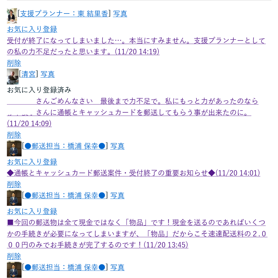 Login(トップ画面2)