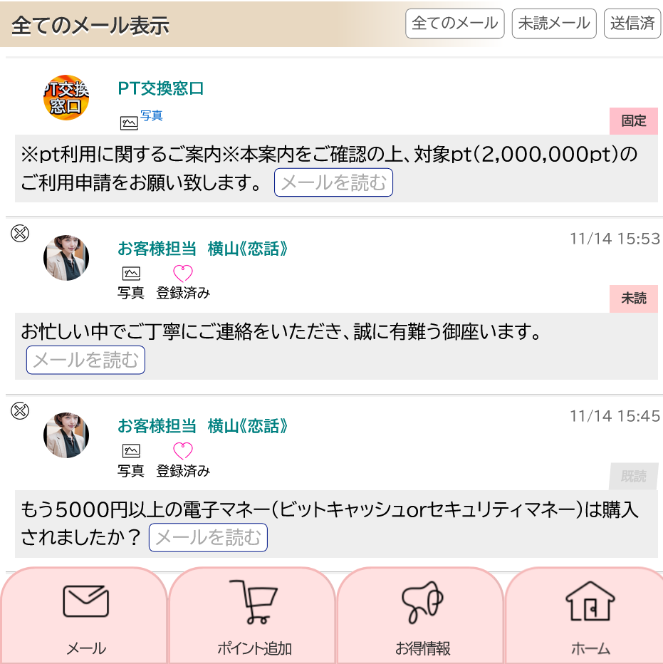 恋話(トップ画面2)