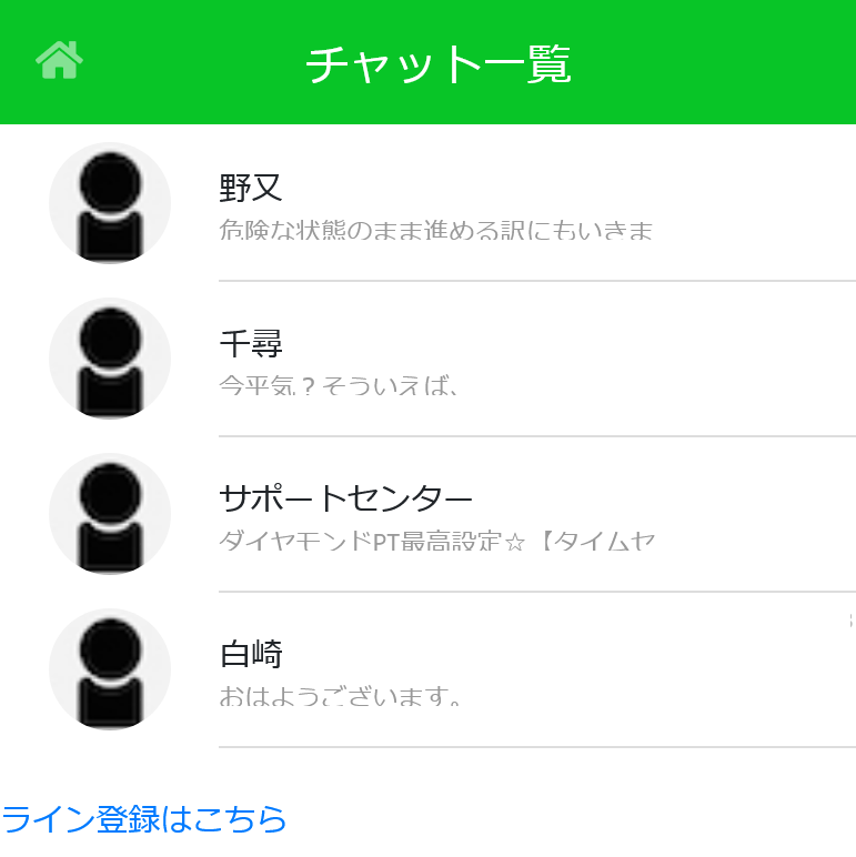 トレンド(トップ画面2)