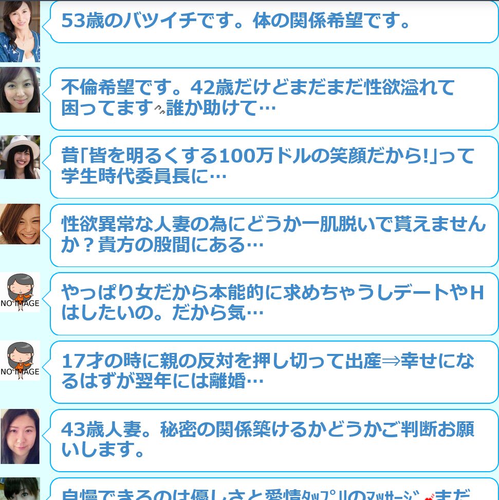 アフター(トップ画面2)