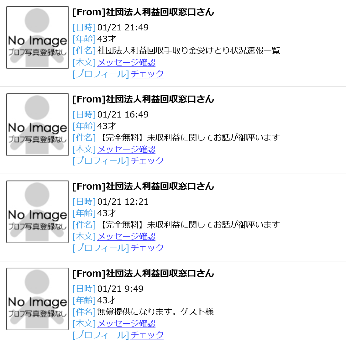 BOOST(トップ画面2)