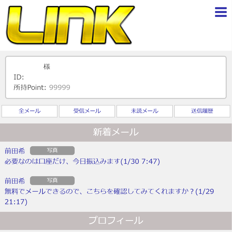LINK(トップ画面)