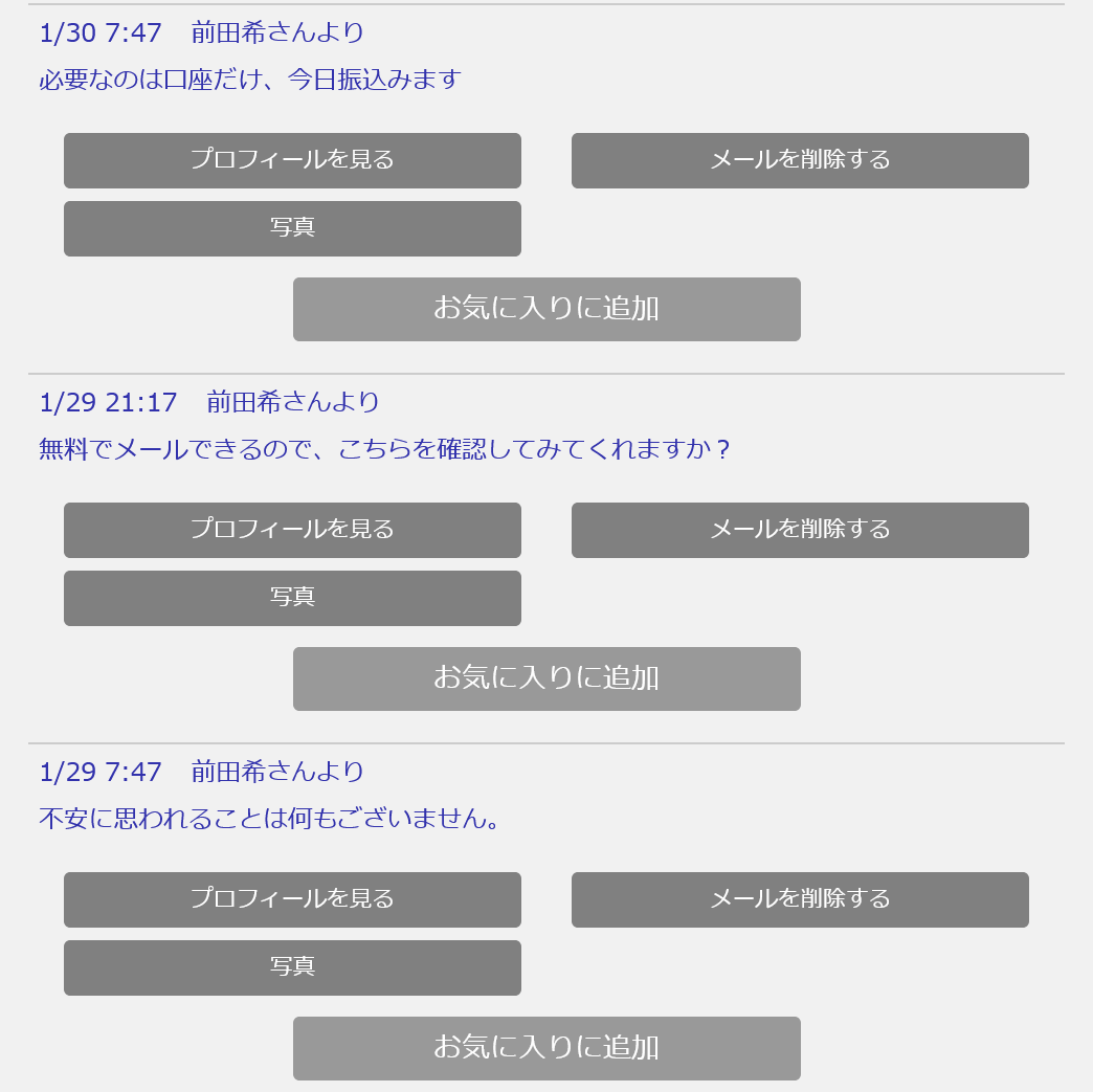 LINK(トップ画面2)