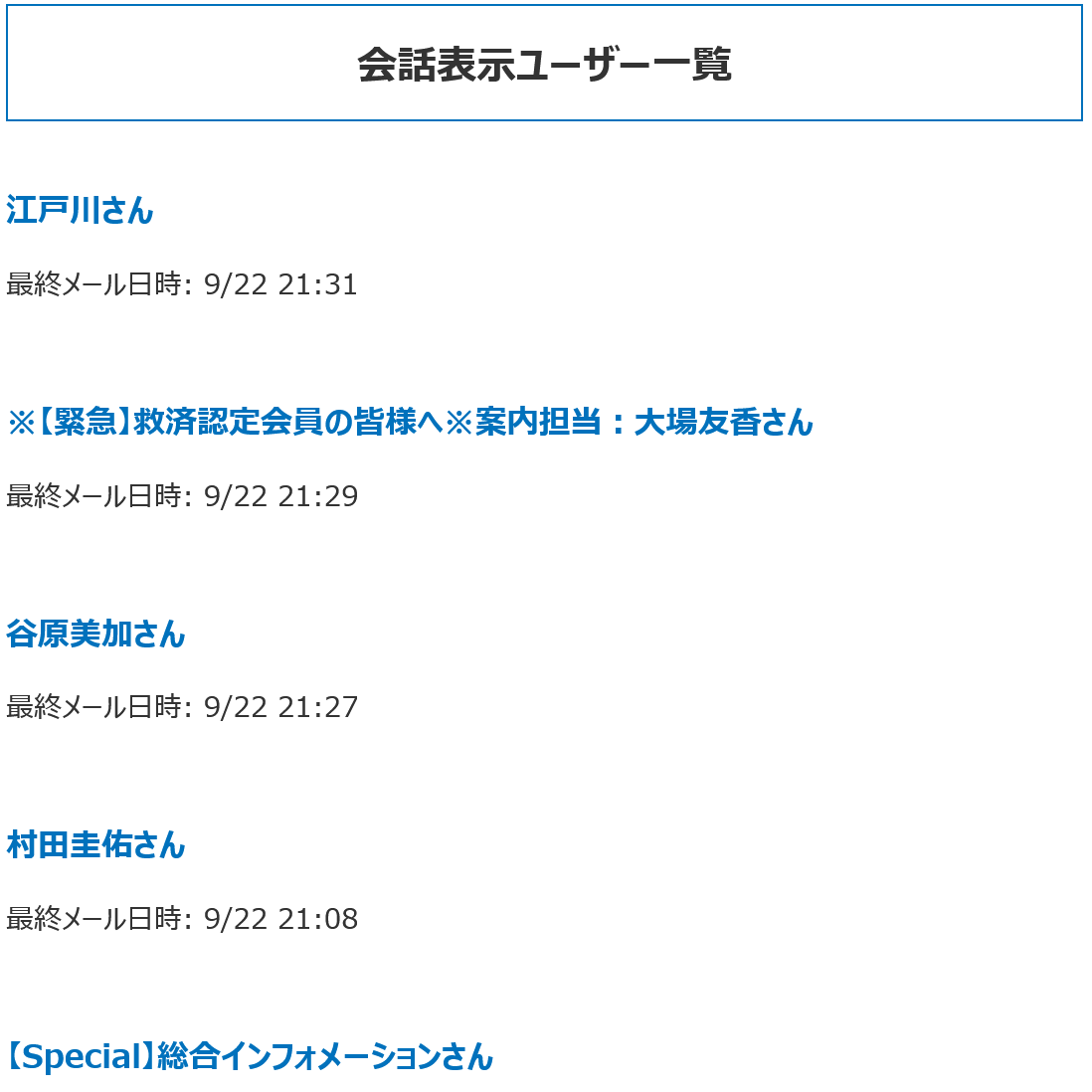 Special(トップ画面2)