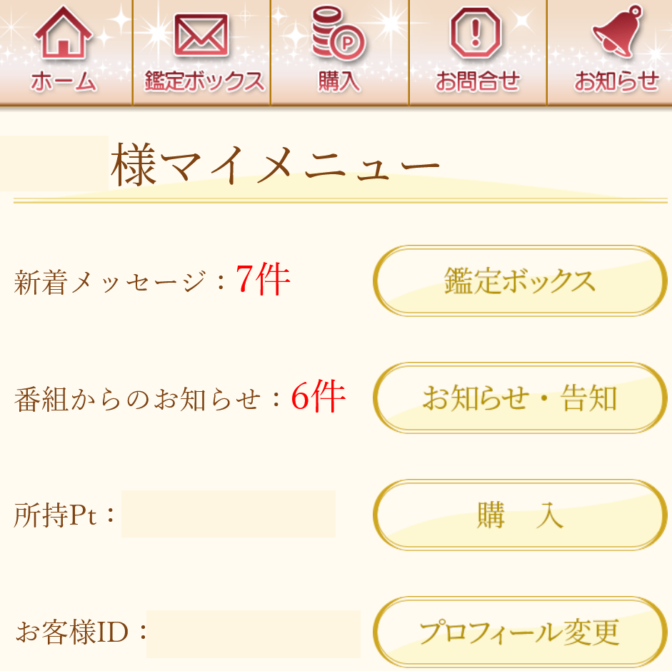 セブンズムーン(トップ画像3)