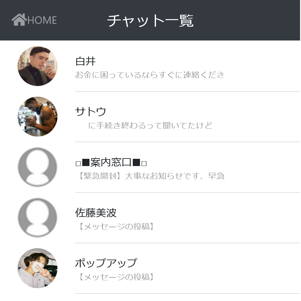 ワンパラ(トップ画面2)