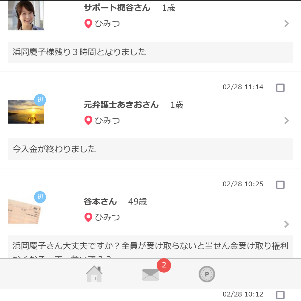 Life(トップ画面) (3)