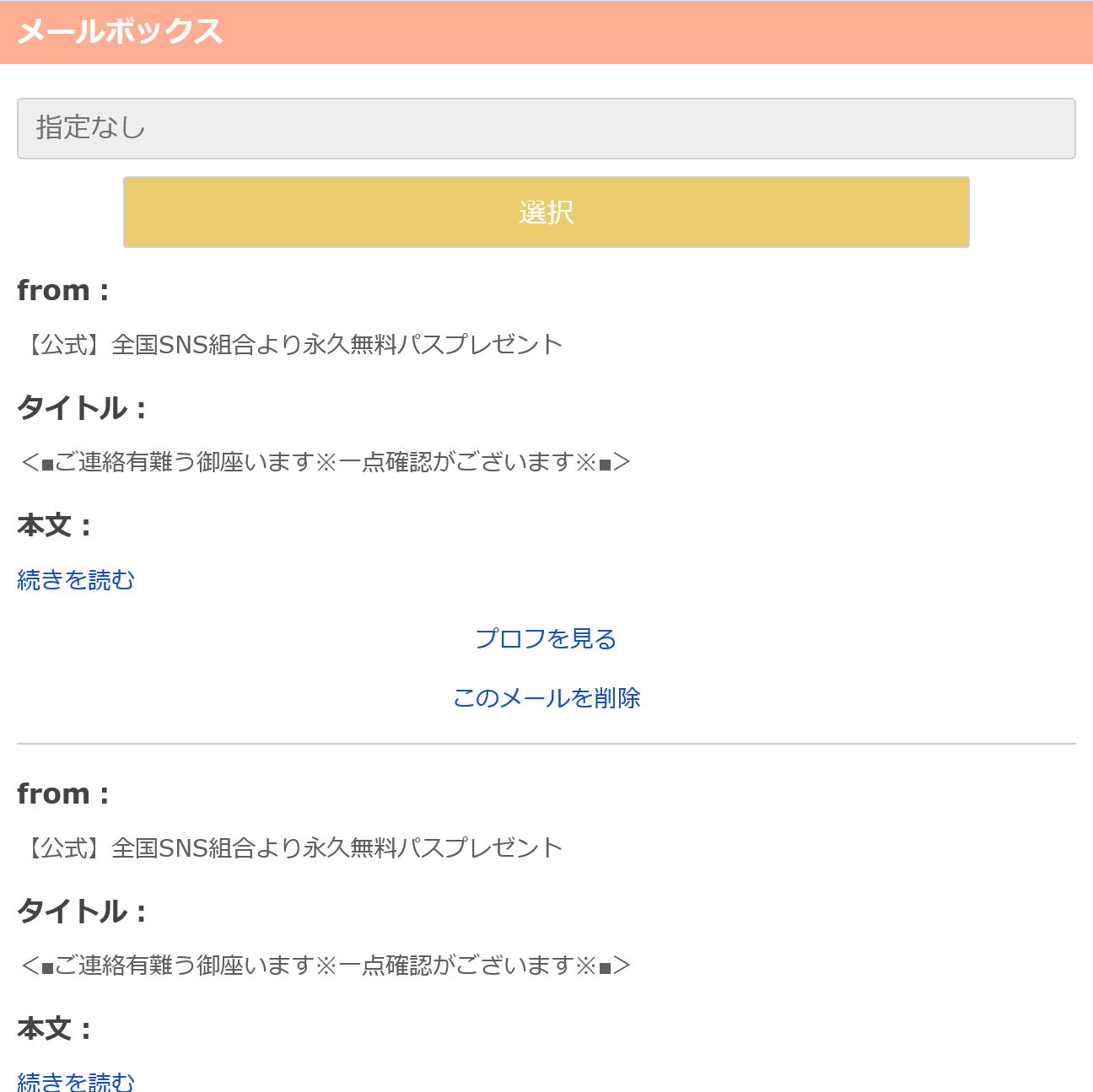 ラブスタ☆(トップ画面3)