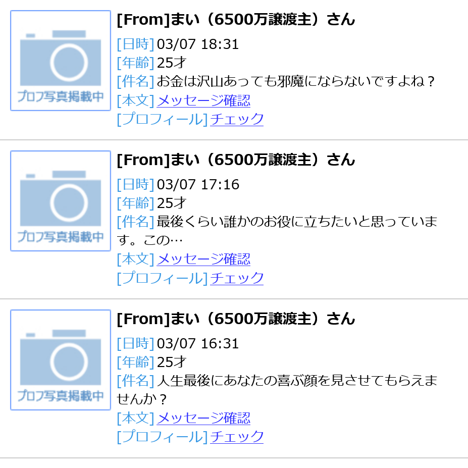 MAIL(トップ画面2)