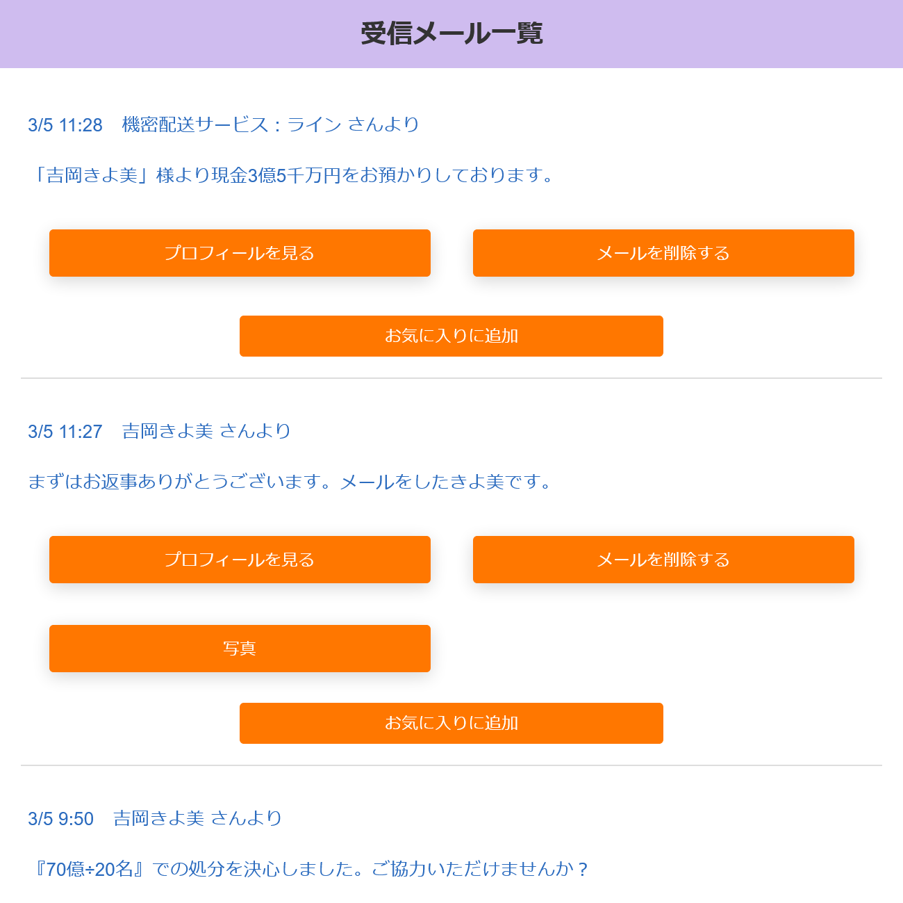 XANADU(ザナドゥ) 吉岡きよ美 迷惑メール 詐欺サイト | 詐欺被害