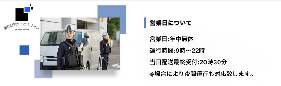 XANADU(機密配送サービス：ラインの配送担当、望月) (2)