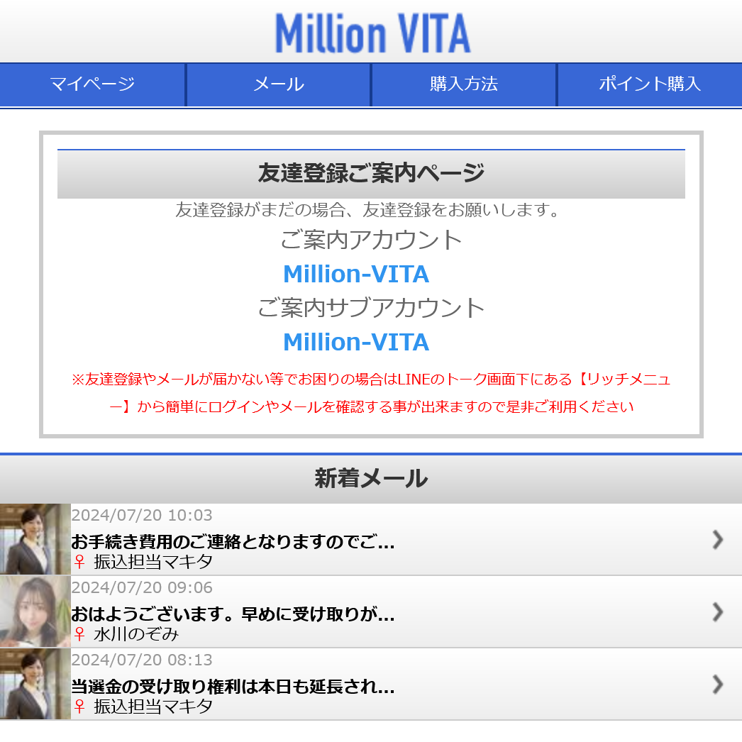 Million VITA(トップ画面)