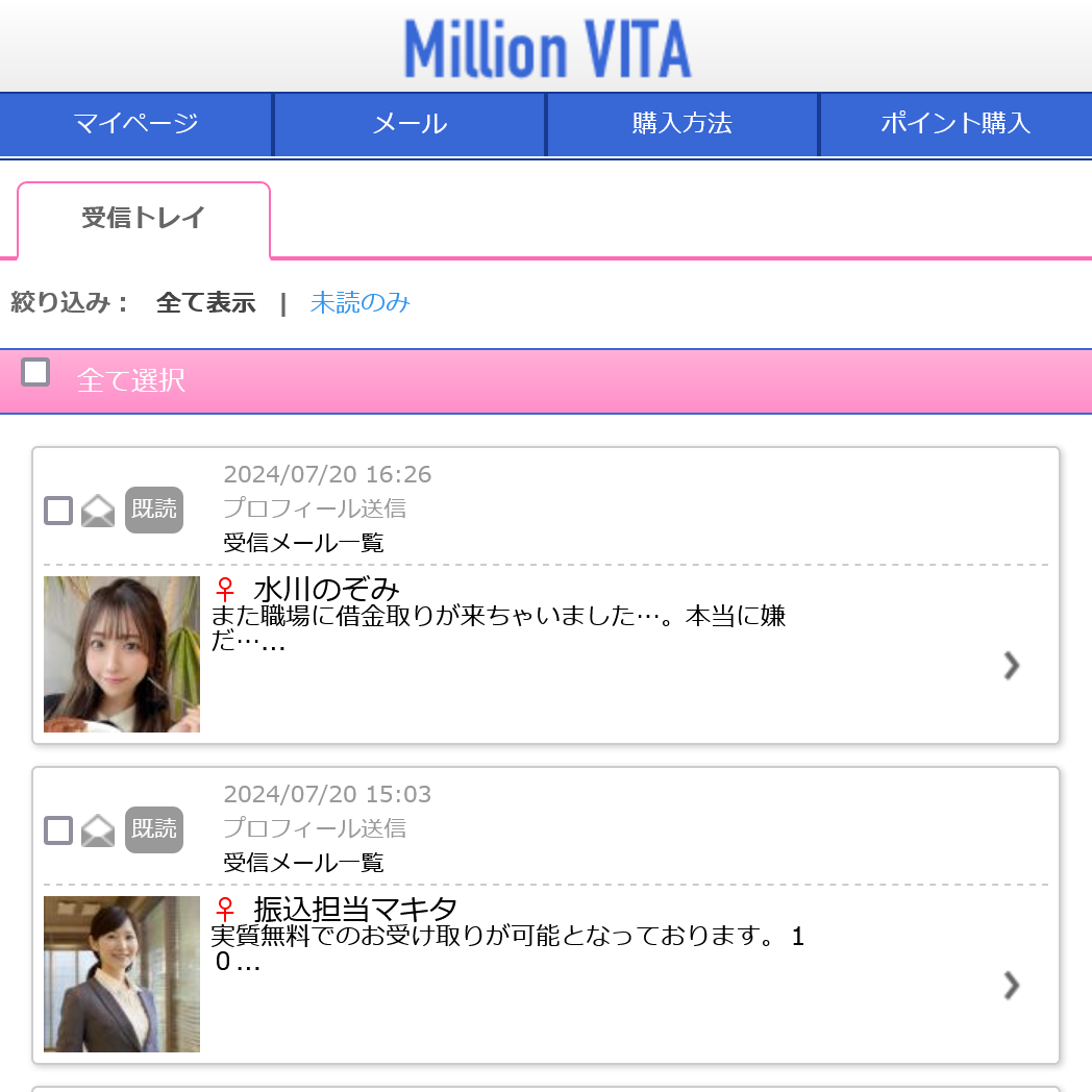 Million VITA(トップ画面2)