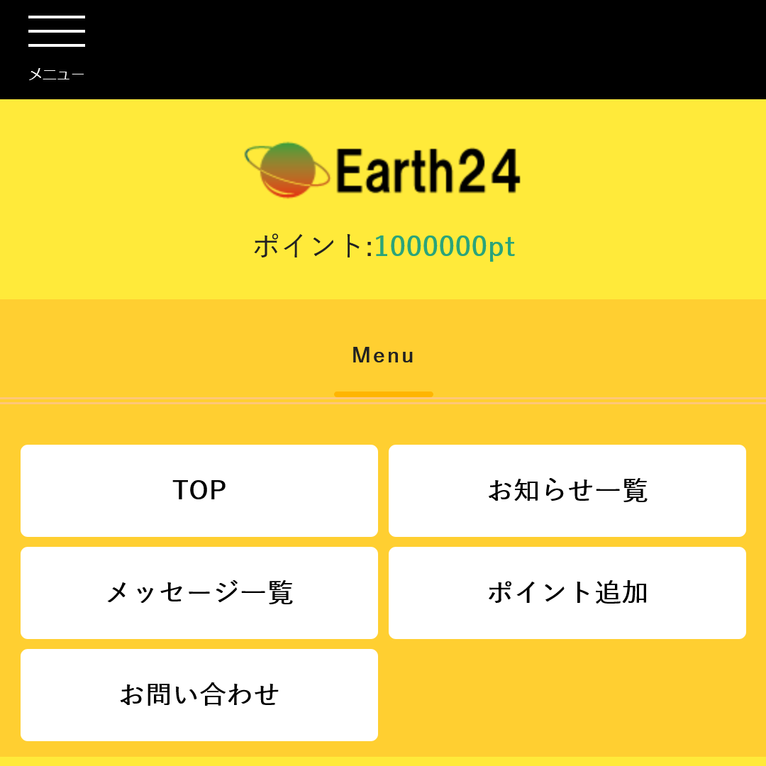 earth24(トップ画面)