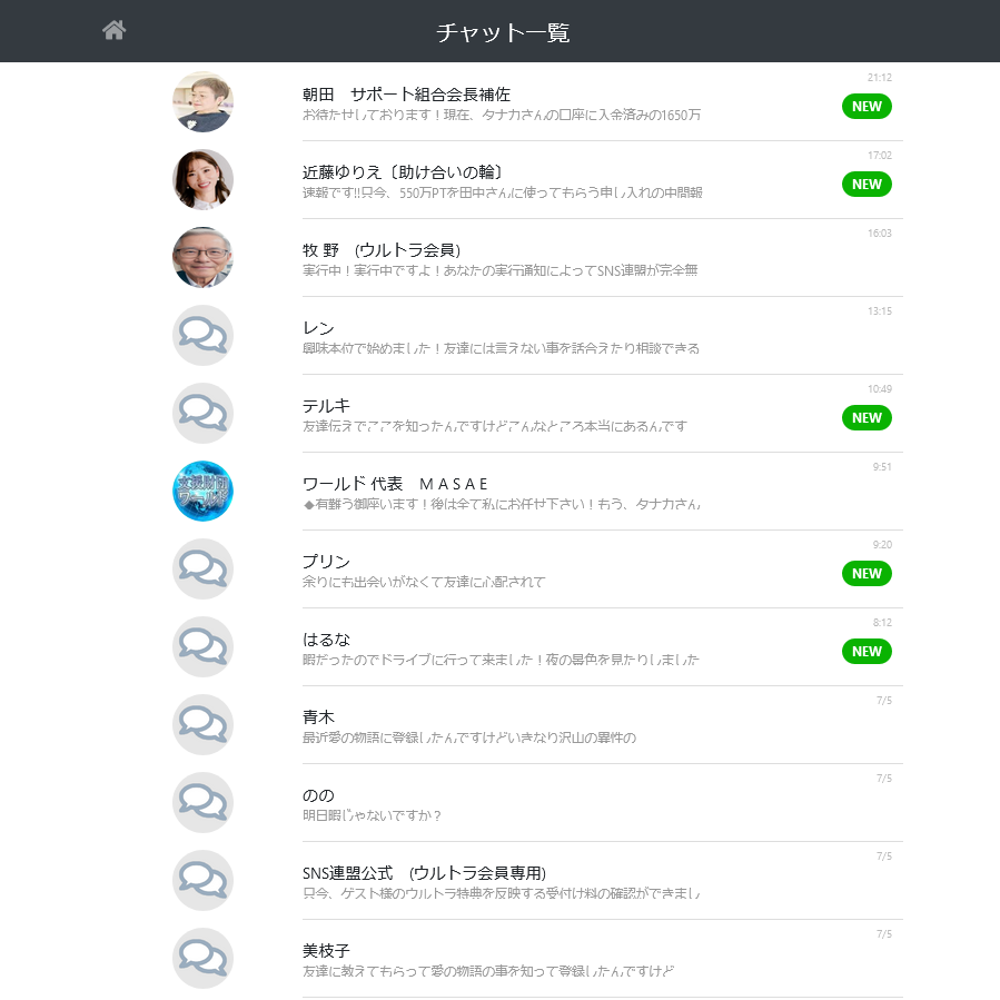 愛の物語(トップ画面2)