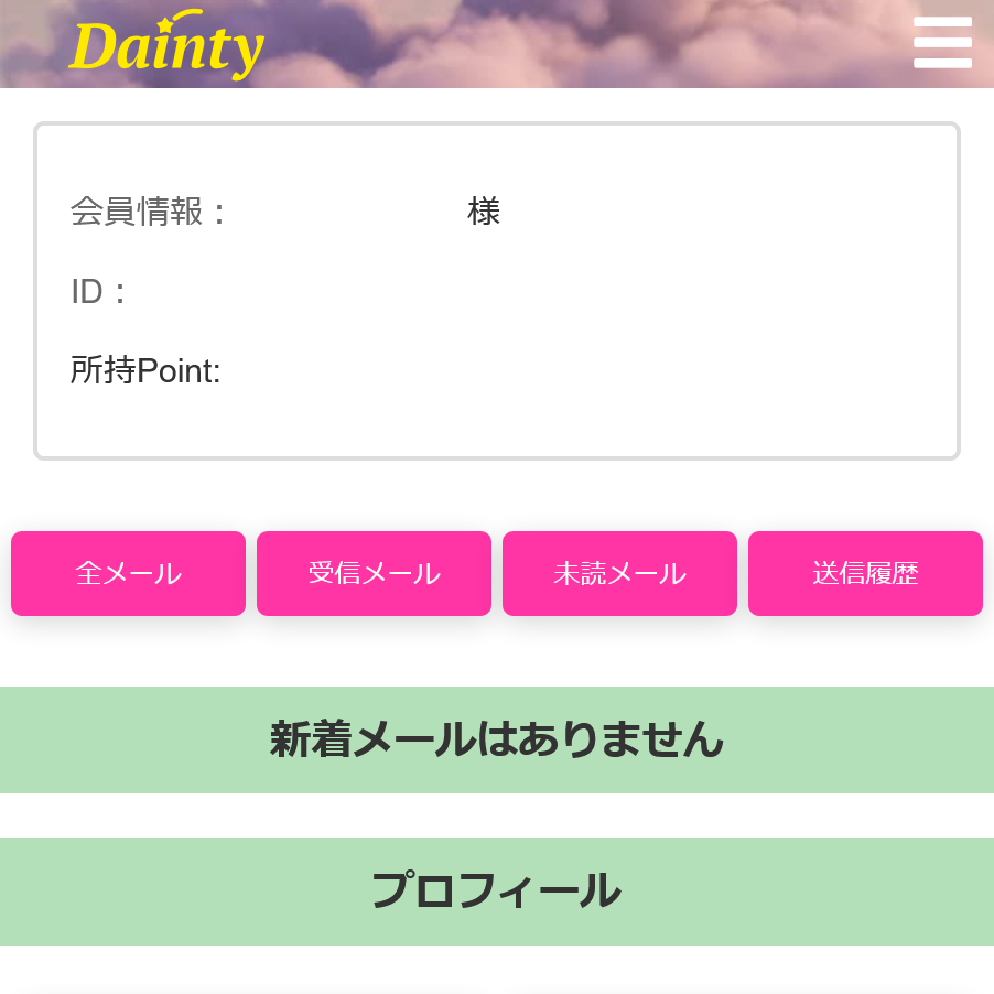 Dainty(トップ画面)