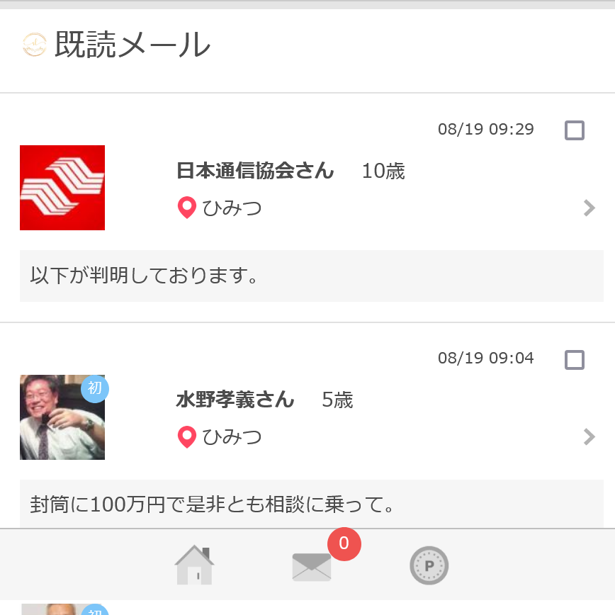 Sandast(トップ画面2)