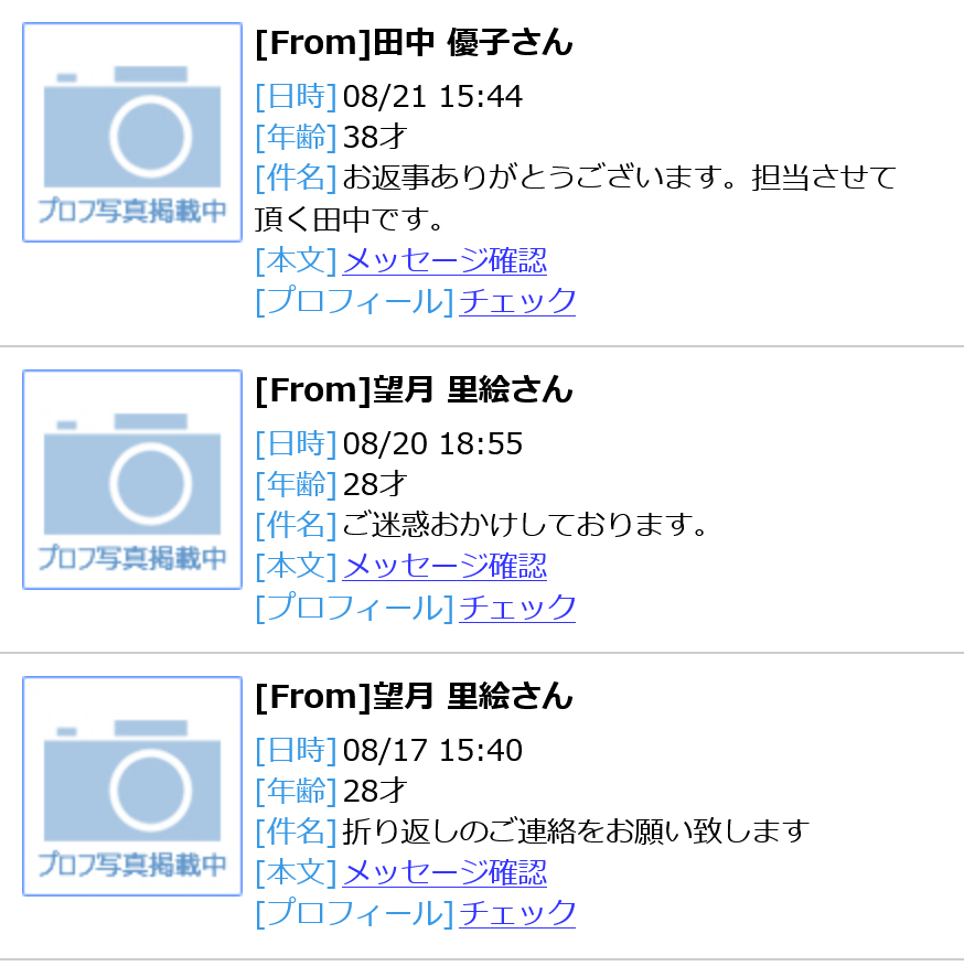 フルール(トップ画面2)