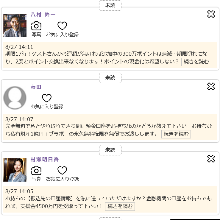 ブラボー(トップ画面2)