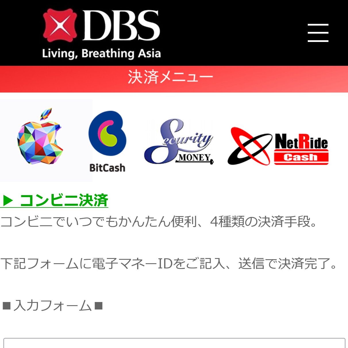 BAR(DBS詐欺2)