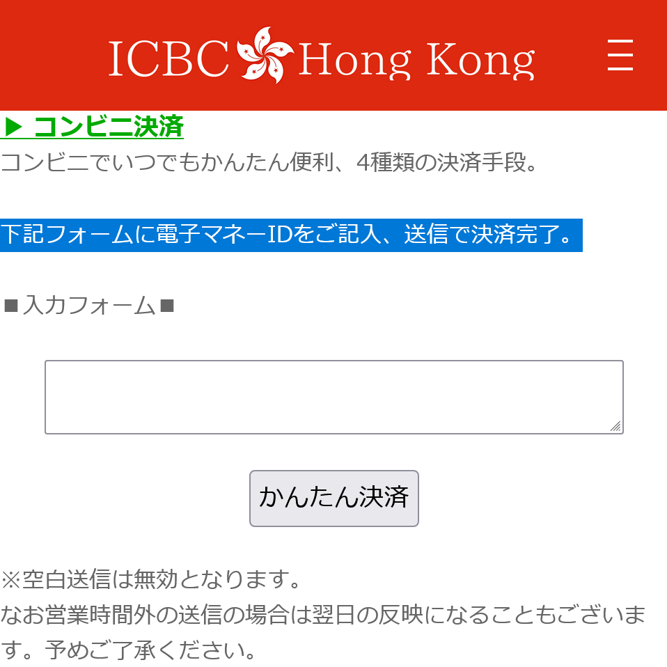 BAR(トップ画面2)