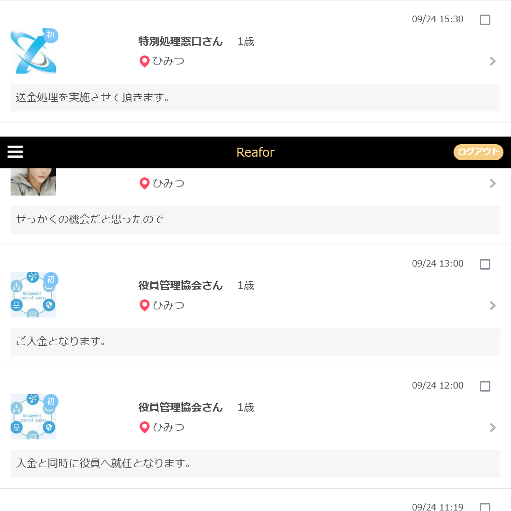 Reafor(トップ画面2)