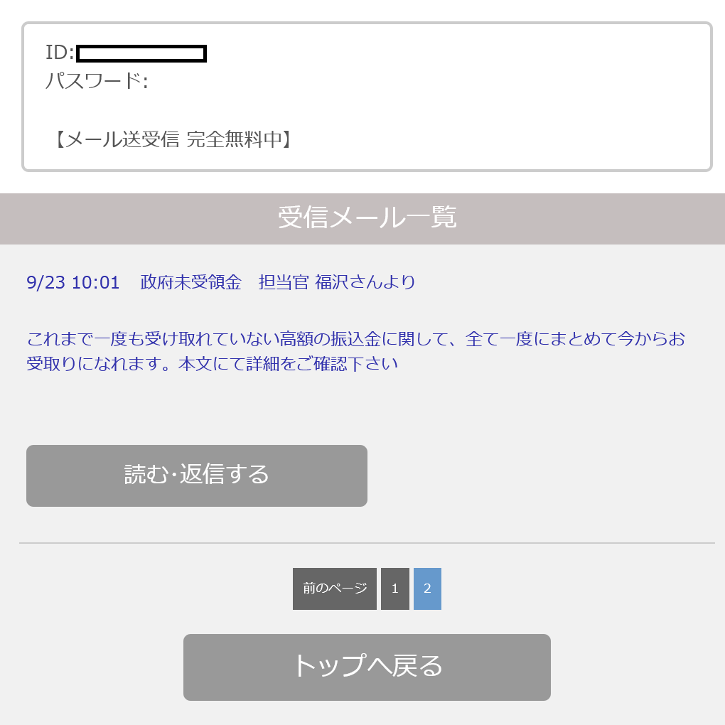 S.N.S(トップ画面2)