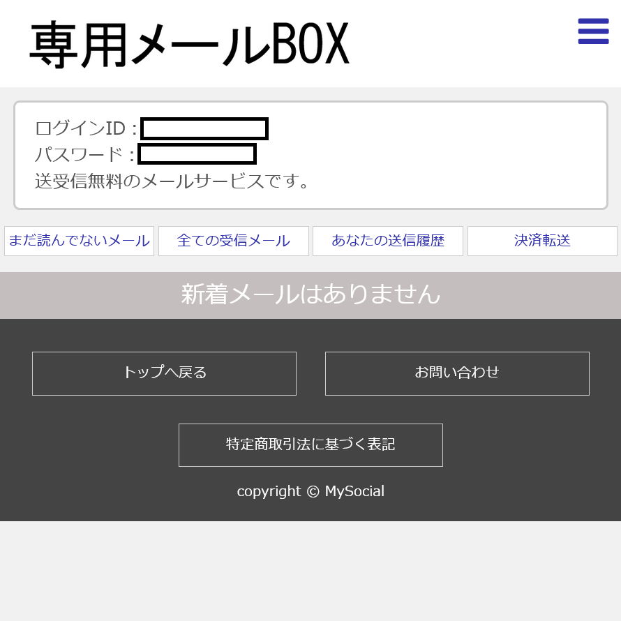 MySocial(トップ画面)