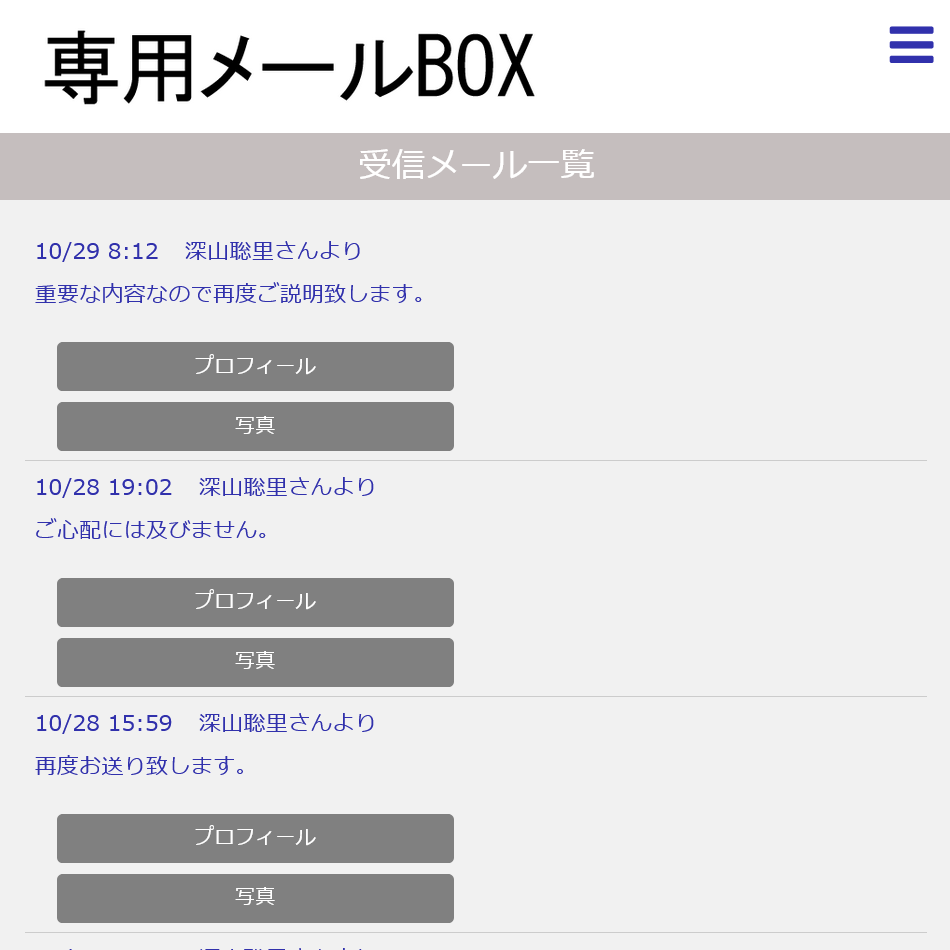 MySocial(トップ画面2)