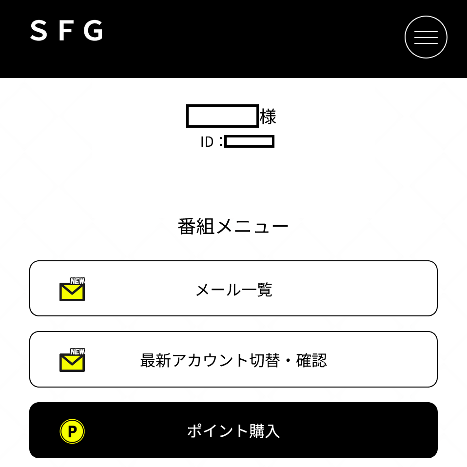 SFG(トップ画面)