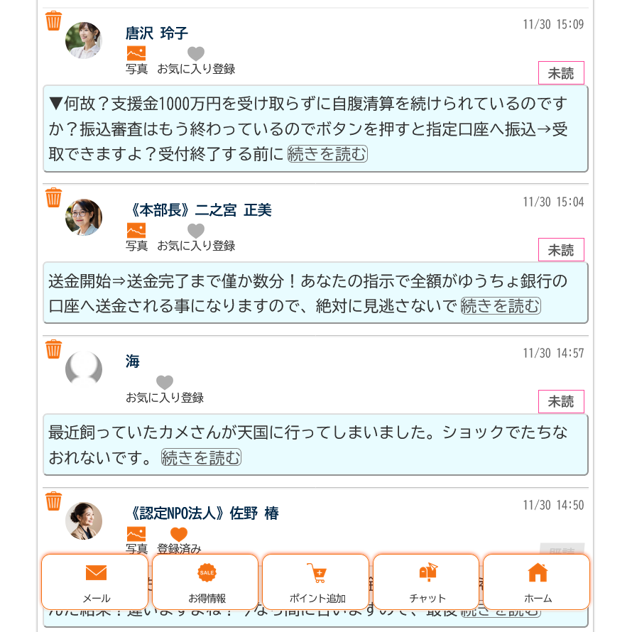 ルアナ(トップ画面2)