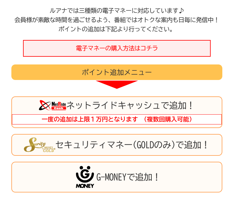 ルアナ(費用の要求)