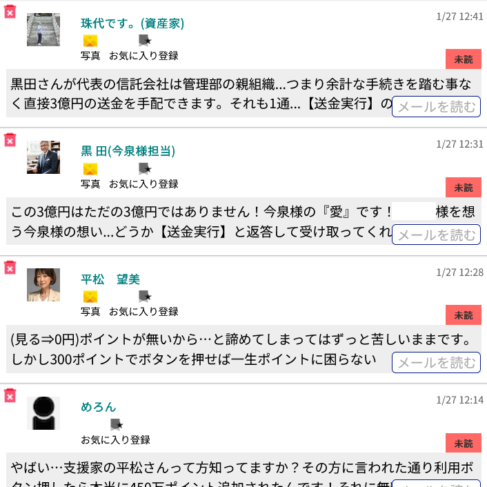 リアン(トップ画面2)