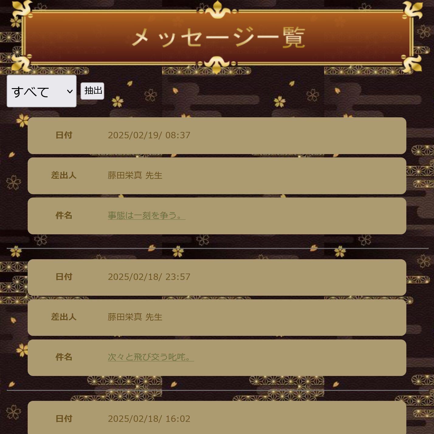 満天の幸福(トップ画面) (2)