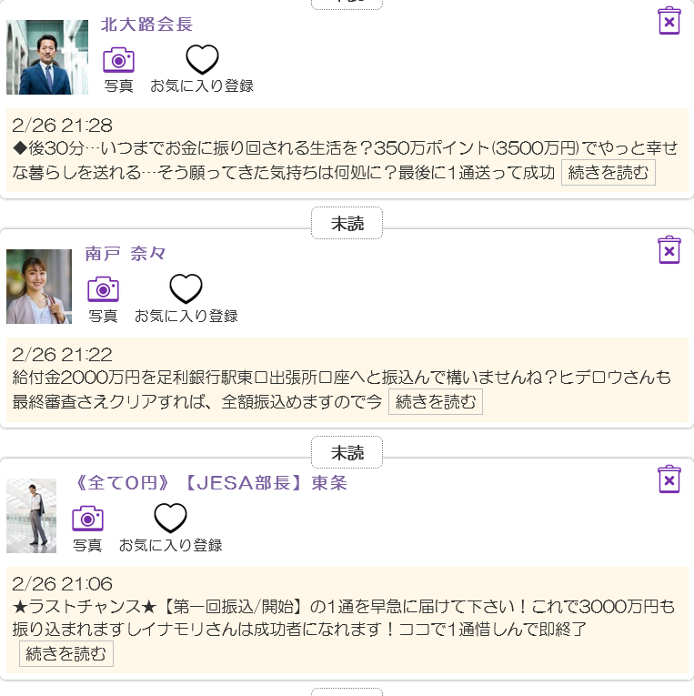 アミューズ(トップ画面) (2)