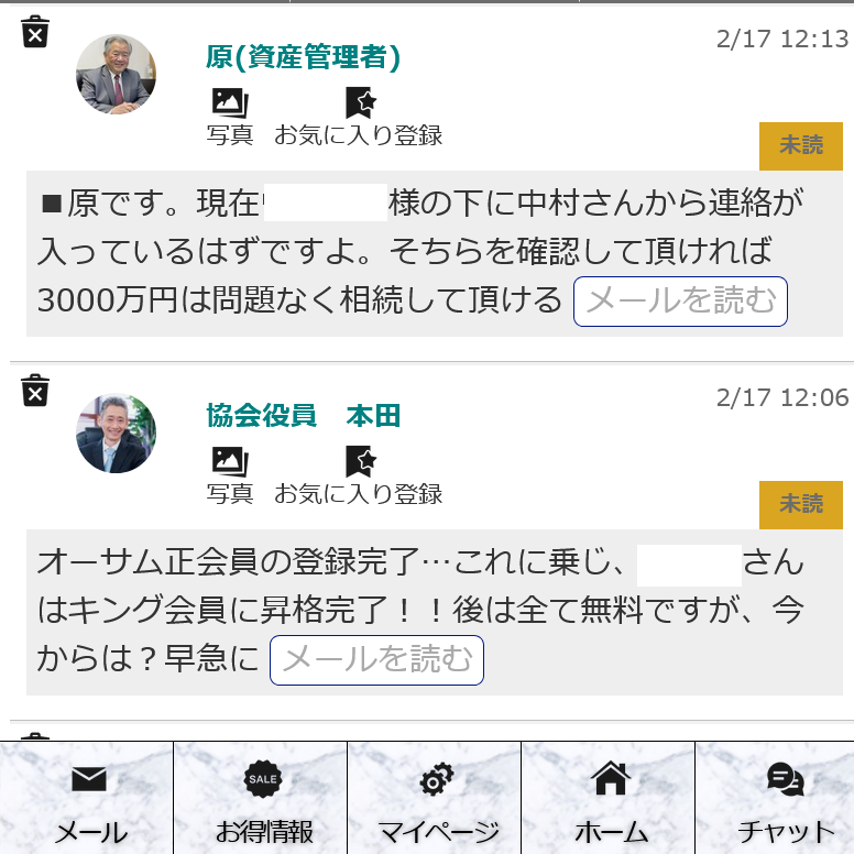 オーサム(トップ画面) (2)