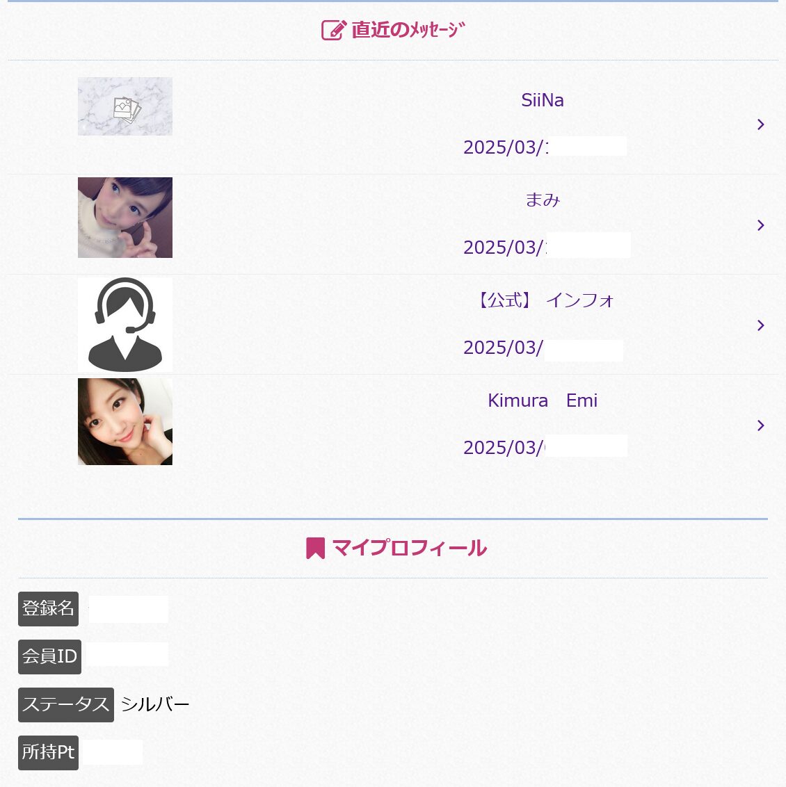 マチクラ(トップ画面) (3)