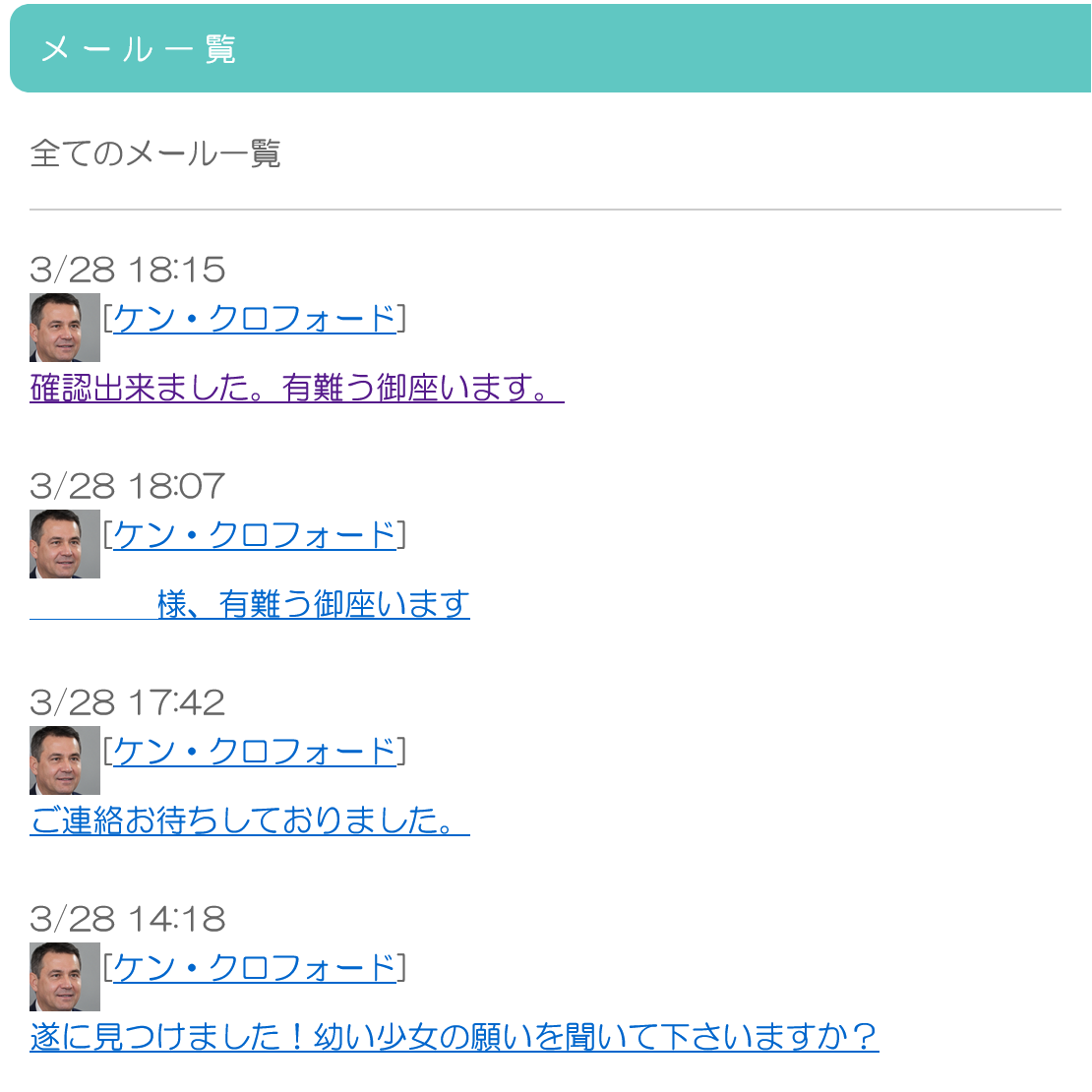 コロニー(トップ画面) (2)
