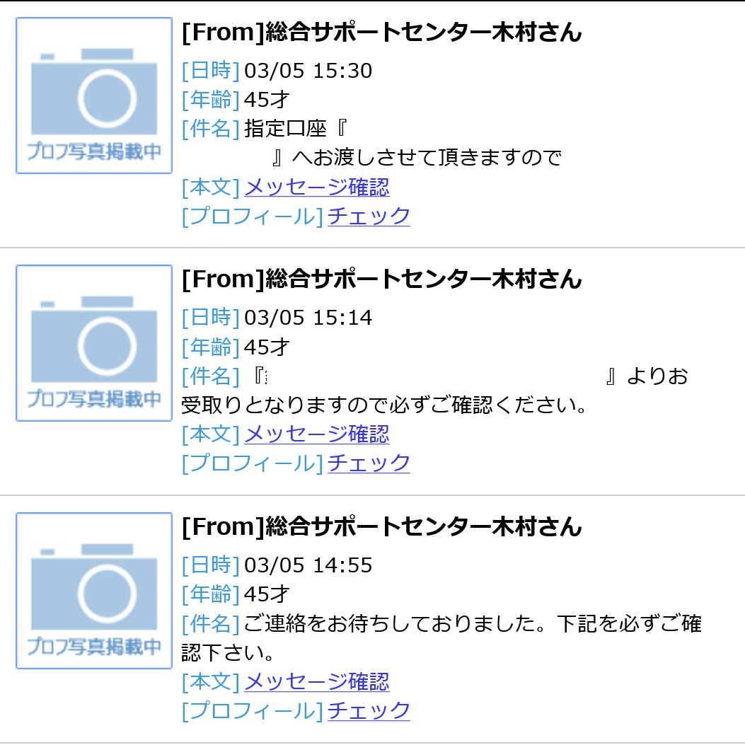 サポートサービス(トップ画面) (2)