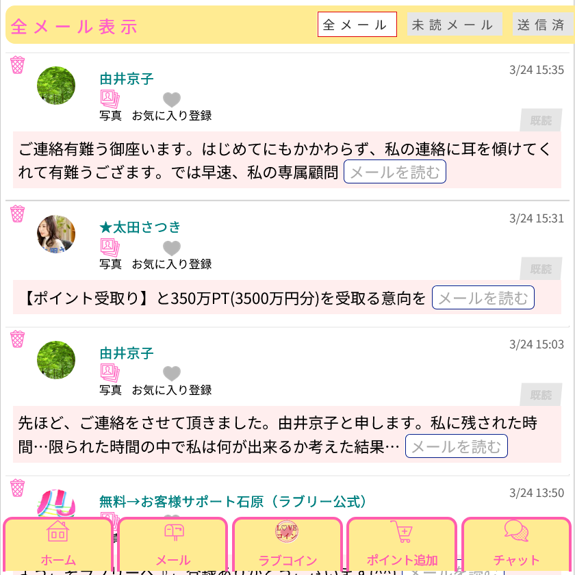 ラブリー(トップ画面) (2)