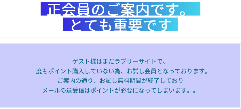 ラブリー(費用の要求)