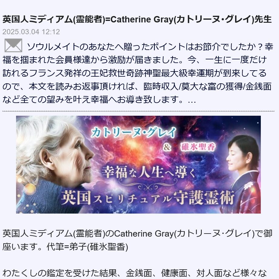 万 ～万を期して真の万福今掴む～(トップ画面) (2)