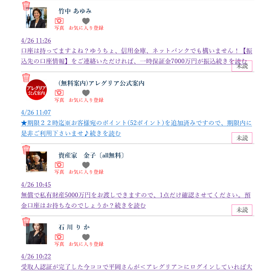 アレグリア(トップ画面) (2)