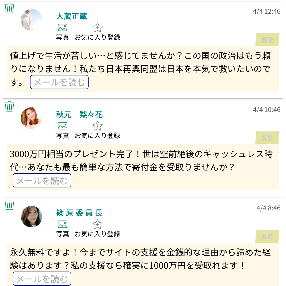 プレジャー(トップ画面) (2)