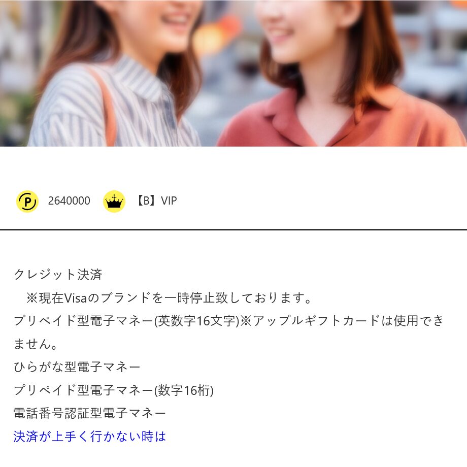 bit talk(トップ画面2)