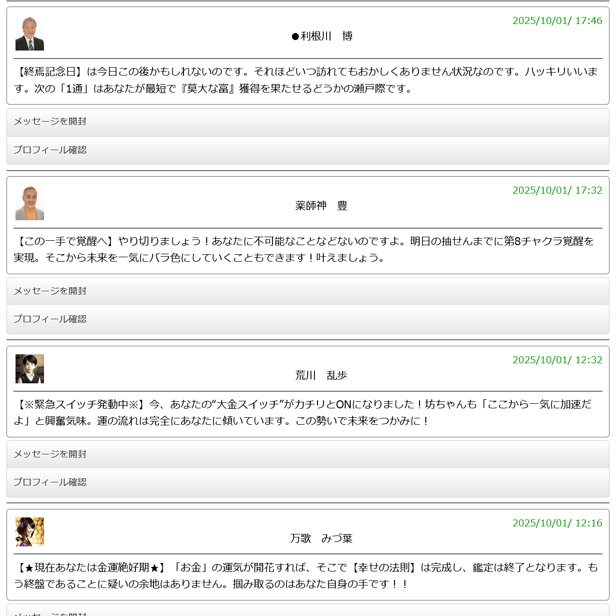 サチクル(トップ画面2)